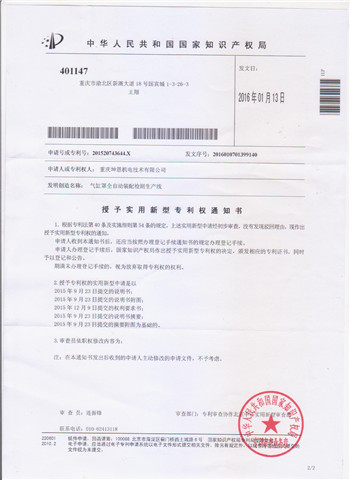201520743644X氣香蕉视频黄色版全自動裝配檢測生產實用新型zhuanli.jpg