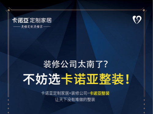 疫情期間，裝修公司線下艱難，線上渠道逆風飛揚