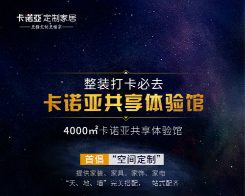 91香蕉污视频整裝憑什麽成為裝修公司青睞的合作夥伴？