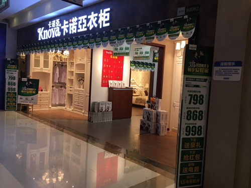 加盟定製衣櫃十大名牌都有哪些？