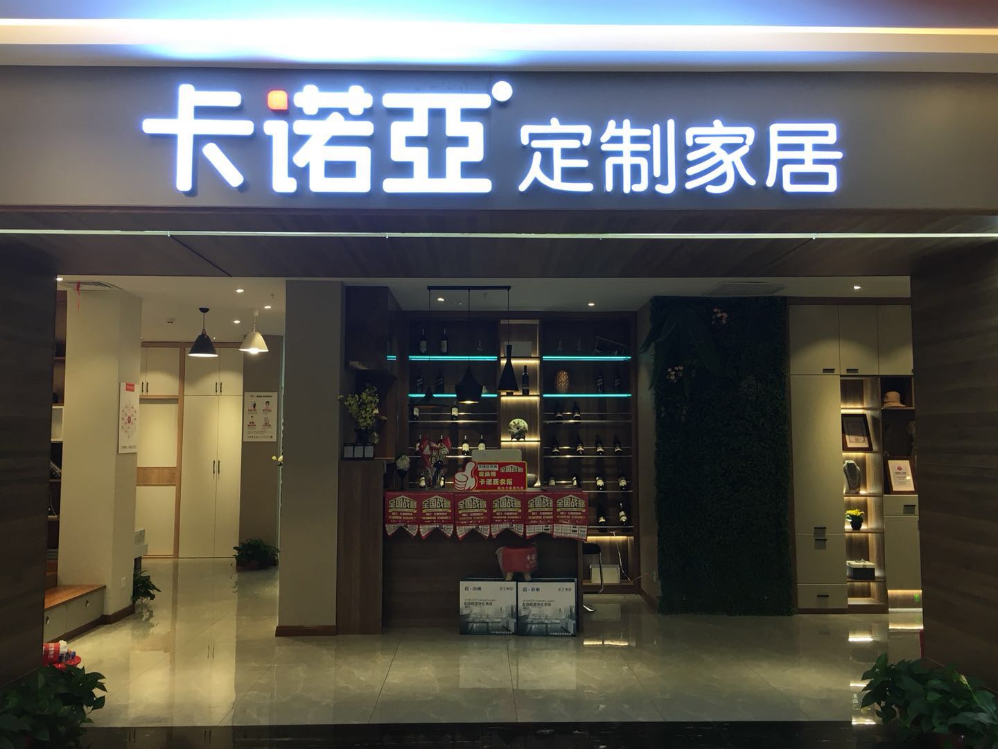 沒經驗怎麽開家具店？加盟91香蕉污视频定製家居為你解決各種難題