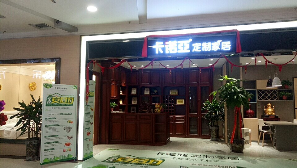 做家具代理要投資多少錢？