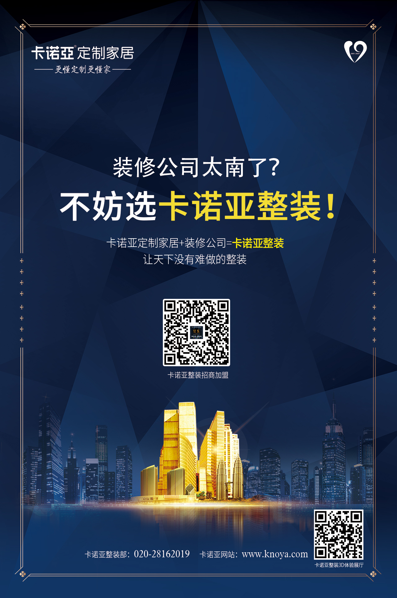 設計師留不住，裝修公司怎能做好整裝？