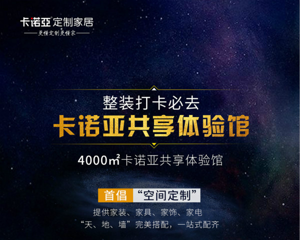 裝修公司攜手91香蕉污视频定製家居，讓整裝設計可落地