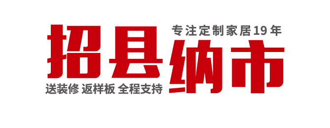 建材經銷商轉做全屋定製，容易犯的2大錯誤