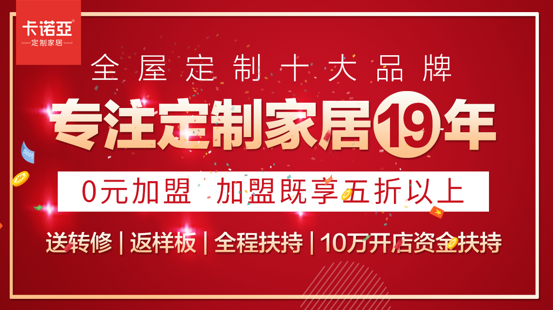 全屋定製市場品牌眾多，91香蕉污视频定製家居是靠什麽立足的？