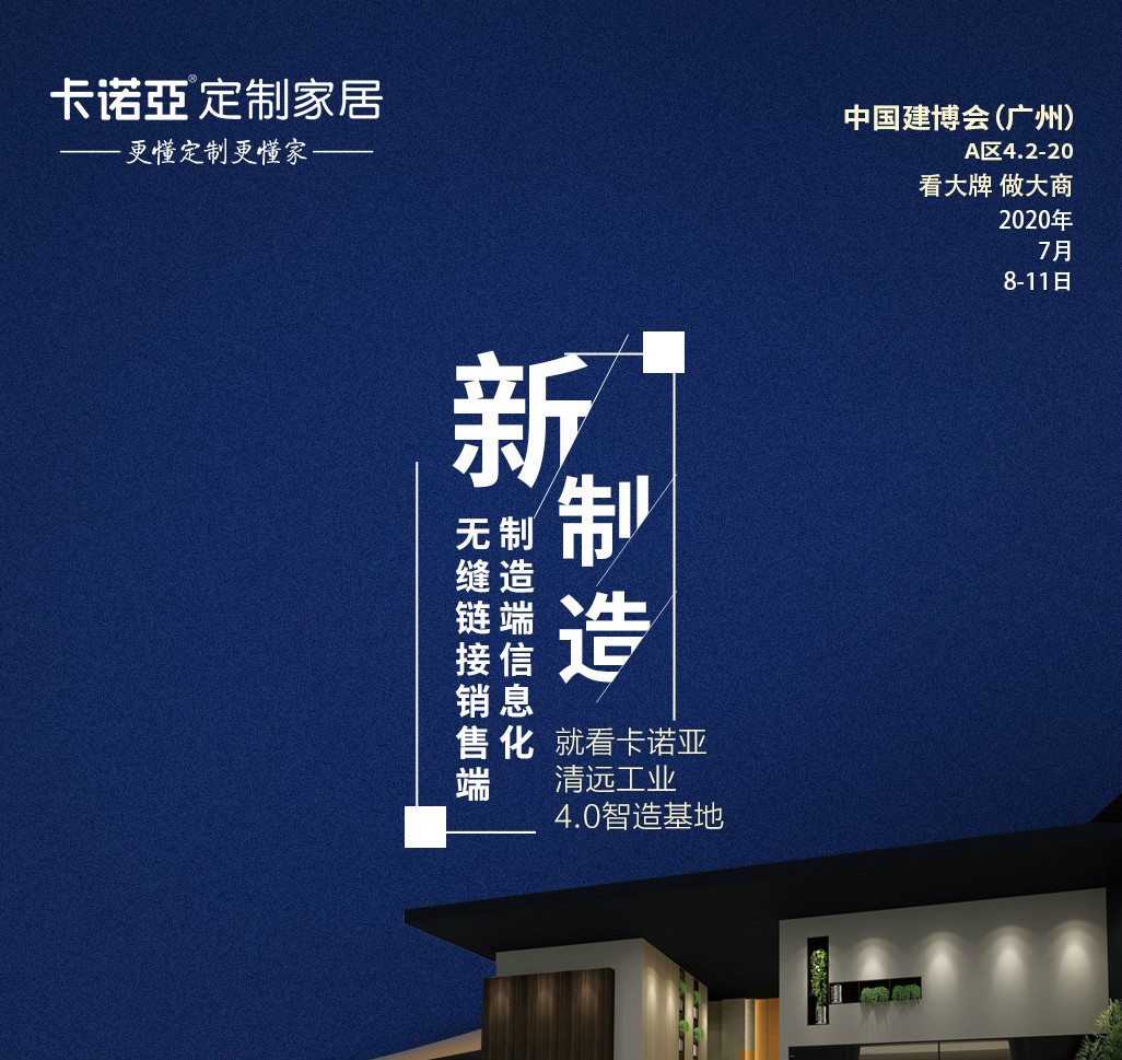 回歸產品，重視服務|定製家居“錢”景可期