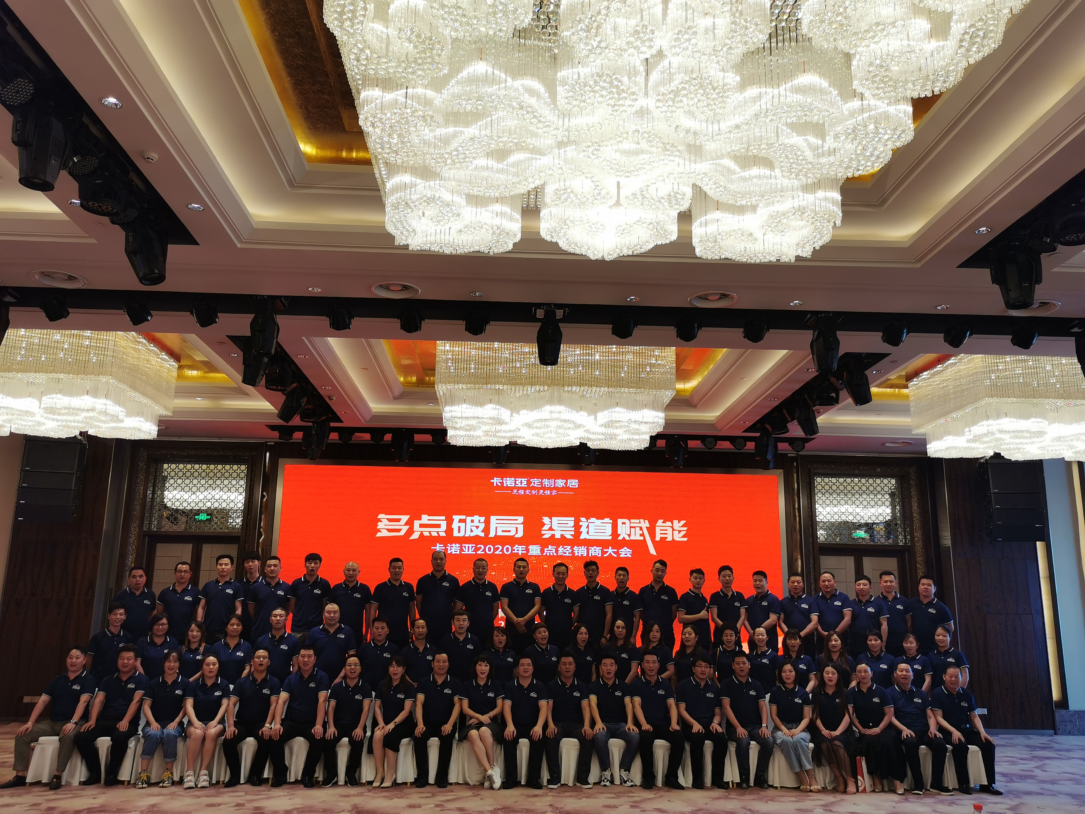 多點破局，渠道賦能|91香蕉污视频2020年重點經銷商大會圓滿收官