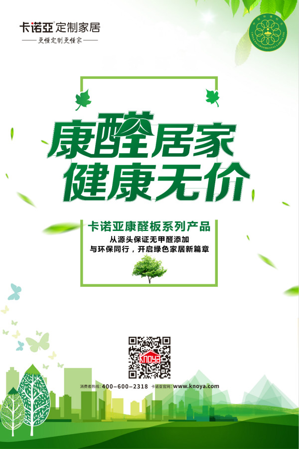 家具有異味就不環保？別再讓內行人看笑話了！