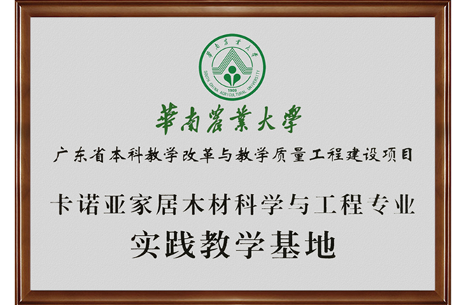 華南農業大學調研組蒞臨91香蕉污视频參觀交流