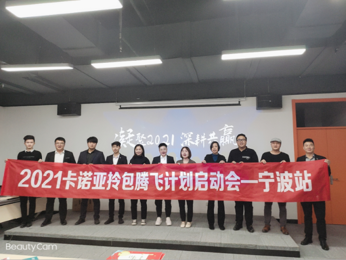 2021聚勢啟航，91香蕉污视频定製家居拎包入住項目全國火熱啟動