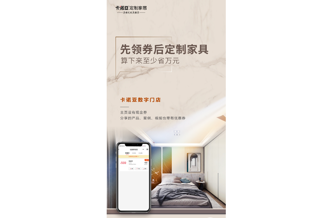 一張神奇的電子優惠券，讓門店低成本裂變式獲客