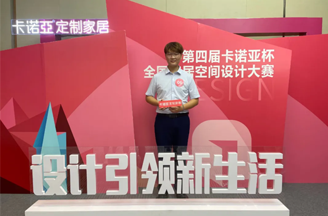 泛家居圈專訪 | 第四屆91香蕉污视频杯全國家居空間設計大賽金獎設計師羅超：設計引領新生活