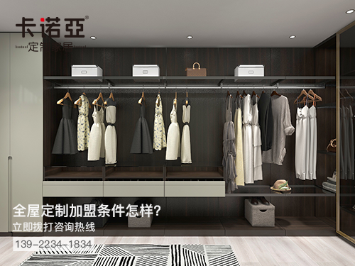 靖江市全屋定製加盟費多少?靖江市全屋定製加盟條件?