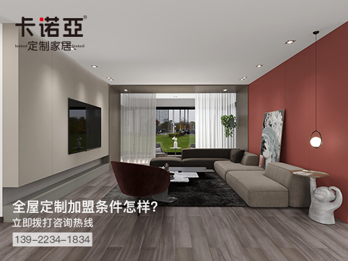 日土縣全屋定製加盟費