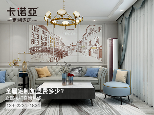 拉薩全屋定製加盟費多少?