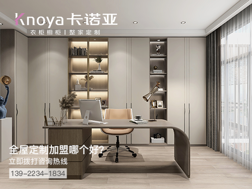 興化市全屋定製加盟哪個品牌好?