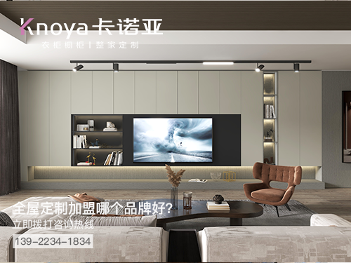 常州市全屋定製加盟哪個品牌好?