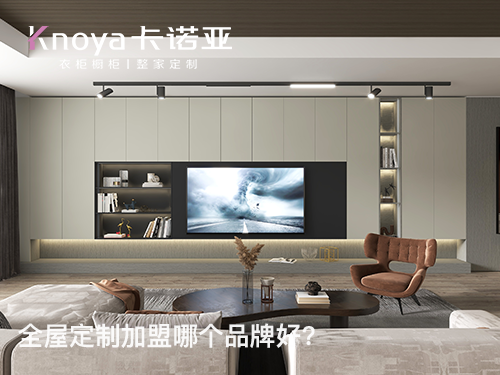 榆林全屋定製加盟