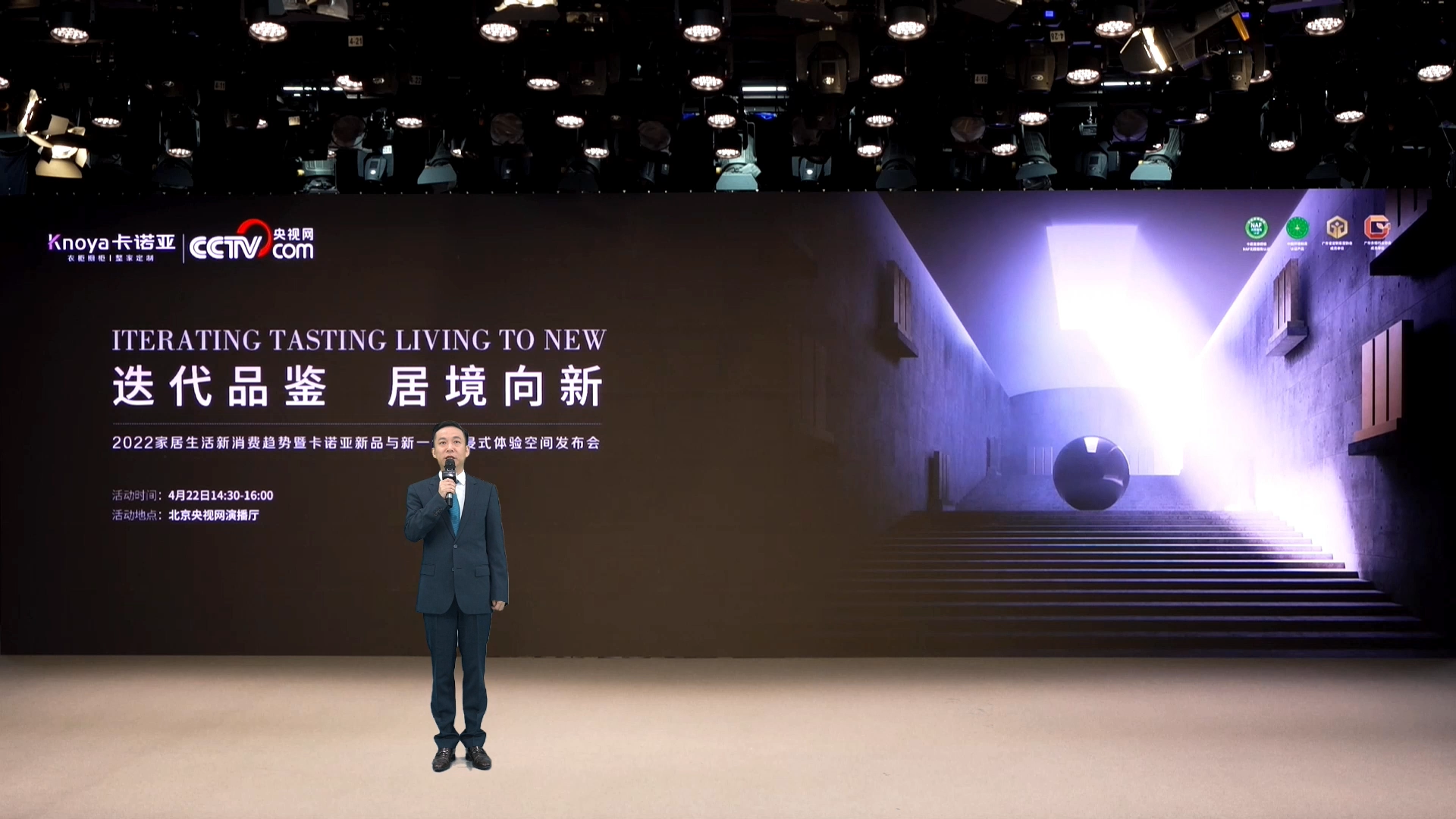 迭代品鑒，居境向新|202291香蕉污视频新品與新一代沉浸式體驗空間發布會震撼啟幕