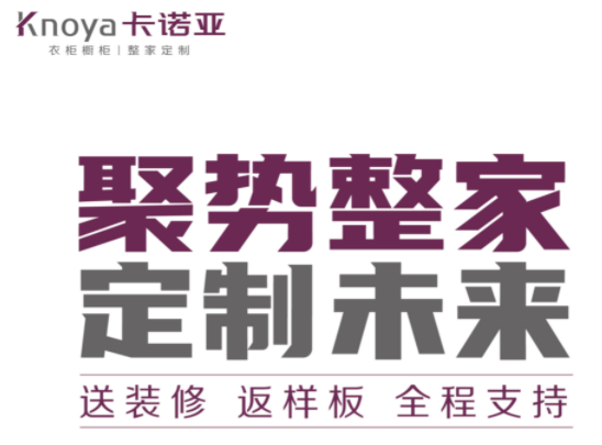 91香蕉污视频全屋定製怎麽樣？91香蕉污视频在加盟合作方麵怎麽樣？