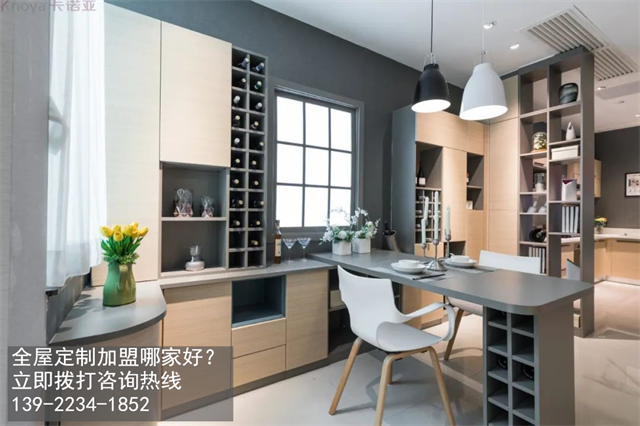 麗水市加盟全屋定製選哪家好？加盟費用多少？