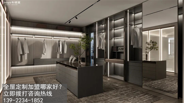 沛縣全屋定製加盟哪個品牌好？