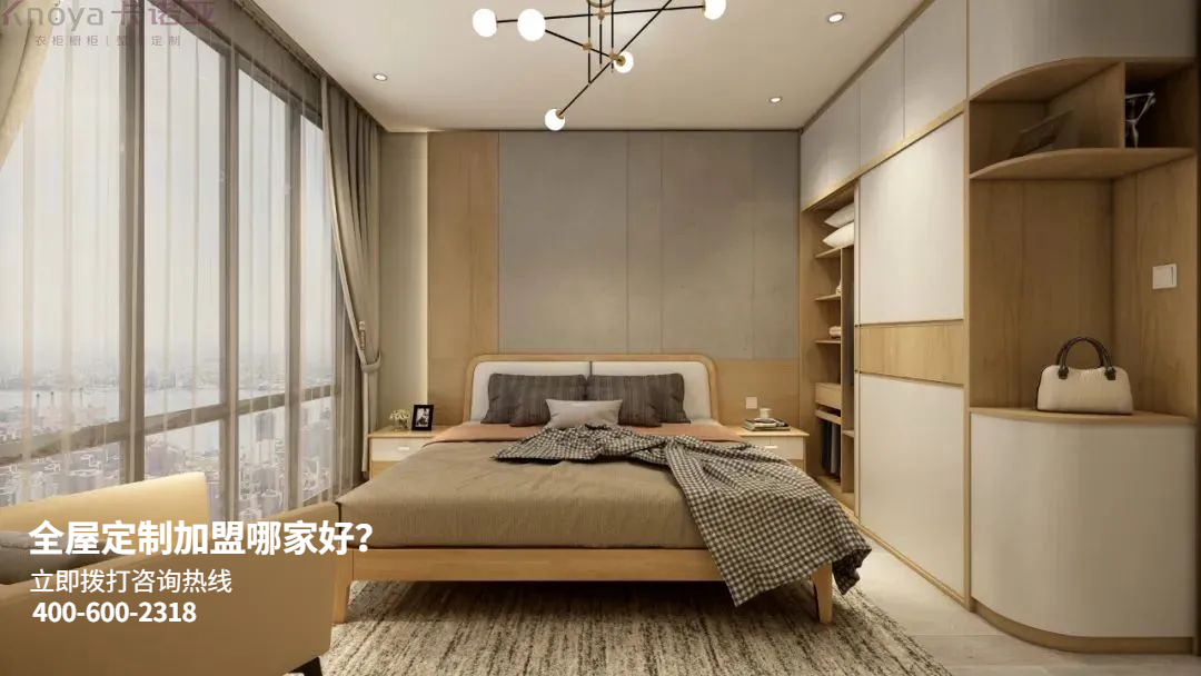 黔南全屋定製加盟哪家好？