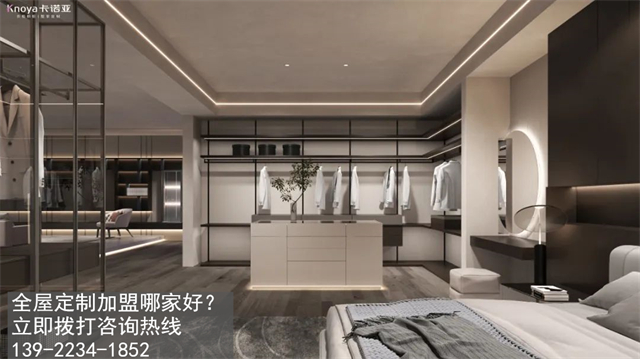 朝陽全屋定製加盟費多少?朝陽加盟全屋定製哪家好? 朝陽全屋定製加盟費多少?朝陽加盟全屋定製哪家好?