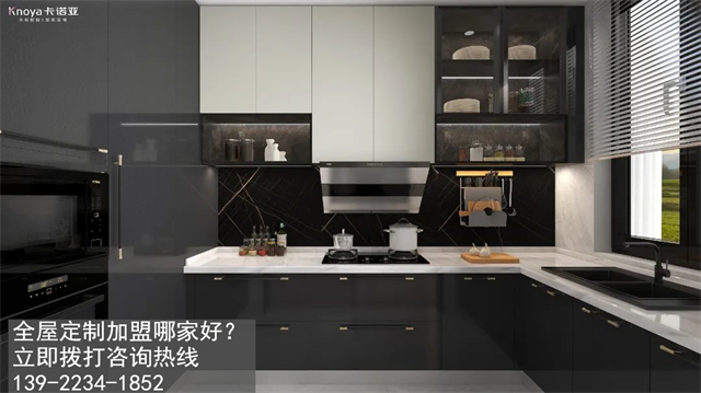 石嘴山全屋定製加盟哪家好?石嘴山加盟定製家具店怎樣？