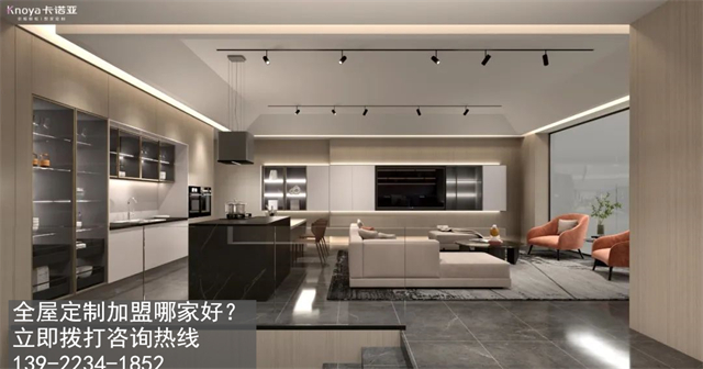 雲浮市全屋定製加盟費用包含有哪些？