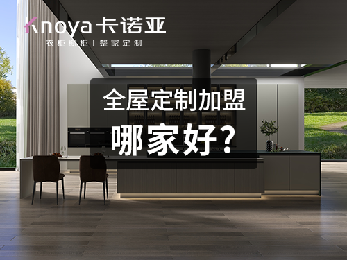 定製衣櫃流程是怎麽樣？定製衣櫃有哪些注意事項？