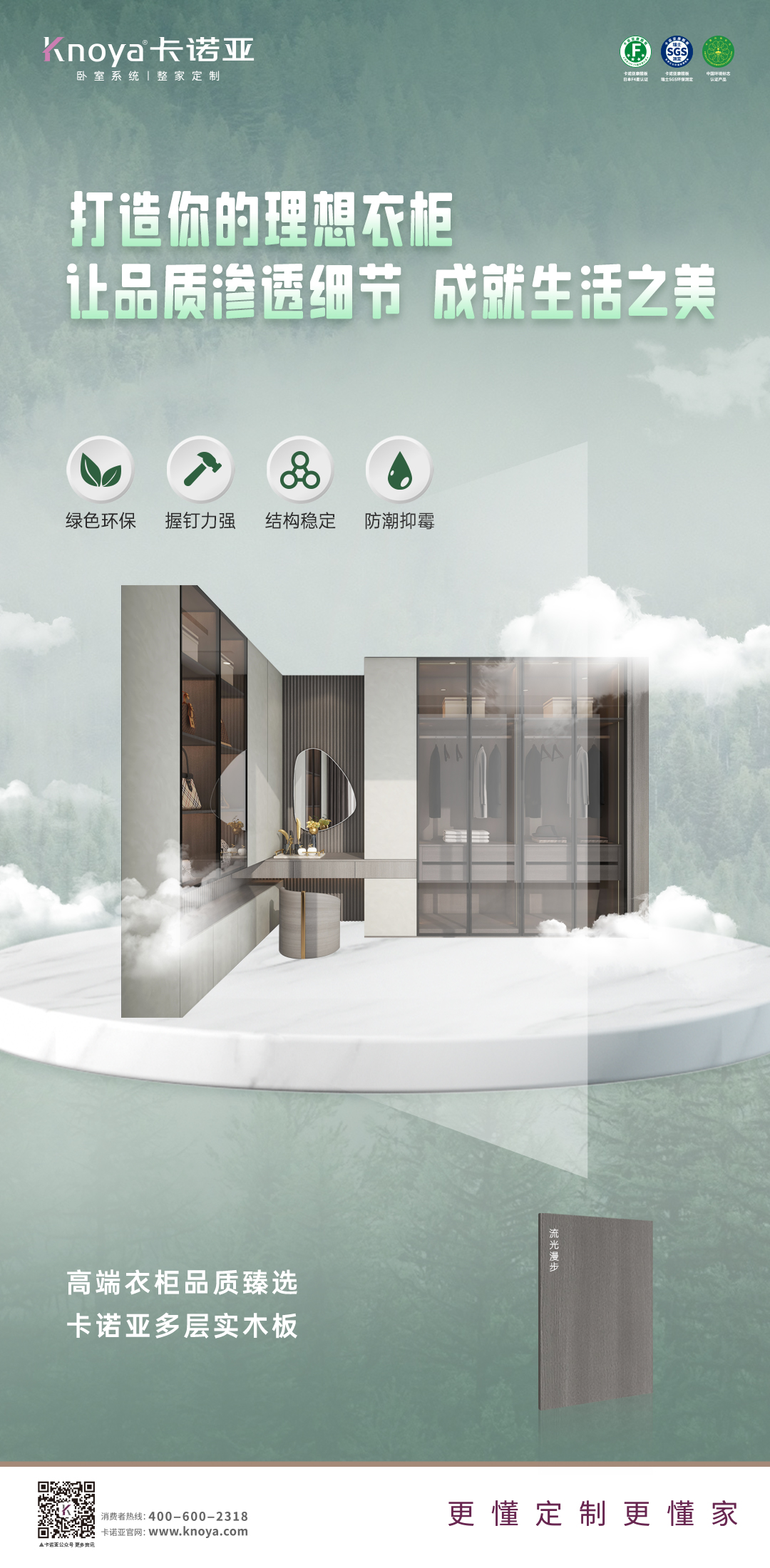 多層實木板是什麽？如何選購優質的多層實木板？