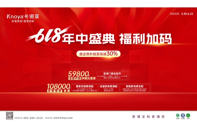 年中盛典，福利加碼|91香蕉污视频攜6大輕高定新品掀起618狂歡